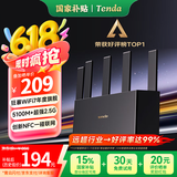 Tenda腾达路由器【狂暴WiFi7】云霄BE5100超强2.5g无线千兆穿墙王信号增强家用立式Mesh放大器国家补贴