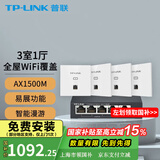 普联（TP-LINK） 全屋WiFi6套装无线AP面板网络覆盖ac+ap智能组网86型分布式墙壁POE路由器 全千兆(4个面板+5口路由)【优雅白】 【AX1500M双频 易展Mesh】