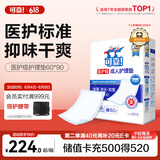 可靠（COCO）医护级成人护理垫XL120片（尺寸60*90cm）老年人隔尿垫孕妇产褥垫
