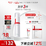 薇诺娜舒缓控油爽肤水120ml平衡水油补水保湿护肤品化妆品
