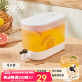 ecoco意可可冰箱凉水壶家用冷水桶带水龙头4L大容量耐热泡茶壶柠檬果汁饮料 【带过滤龙头】简约白 4000ml