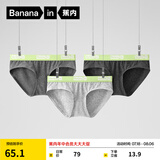 蕉内（Bananain）【周冬雨同款】301S女士三角棉内裤撞色腰带7A抗菌中腰无痕夏3件 【加弹款】绿腰-花灰色系 3条 M