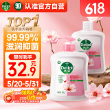 滴露（Dettol）洗手液消毒抑菌滋润500g+500g补充装儿童家庭护手替换
