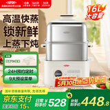 杜邦快蒸锅锁鲜营养电蒸锅蒸气锅多功能锅家用蒸包子锅电热锅智能触屏24h预约大容量16L