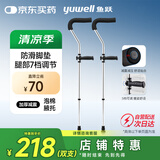 鱼跃（Yuwell） 医用腋下拐杖老人骨折助行器加厚可调节拆卸双拐高端双支YU861