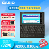 卡西欧电子词典 E-W220BK2024新教材英汉牛津英语电子词典大学生 中高考词汇拓展单词学习机水墨黑