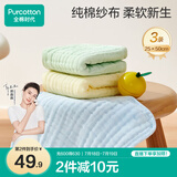 全棉时代婴儿口水巾儿童水洗纱布面巾洗脸小毛巾 礼盒3条装 黄蓝绿25×50cm