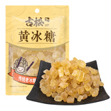 古松黄冰糖300g 小粒冰糖老冰糖 泡茶冲饮煲汤烘焙冲饮调味料始于1998