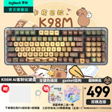 罗技（Logitech）萌宠乐园系列限定K98M客制化机械键盘 无线键盘蓝牙双模mac ipad 98键外接电脑笔记本AI热插拔礼物 K98M石墨黑-卡皮巴拉
