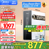 美的（Midea）净水器家用大通量 RO反渗透直饮机400G流速 麒麟净水器净饮一体机过滤器净饮机 0阻垢剂 无双酚A 【国家补贴20%】性价比款麒麟400