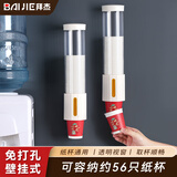 拜杰一次性纸杯架 饮水机取杯器水杯纸杯塑料杯架托架免打孔纸杯架