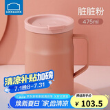 乐扣乐扣（LOCK&LOCK）遇见惬意保温保冷咖啡杯带手柄男女水杯子475ML粉色LHC4263PIK