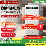 IAM【家电国家补贴】空气净化器KJ500F Pro家用除甲醛卧室内除菌吸去烟小型负离子消毒机M8mini