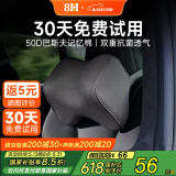 8H汽车头枕颈枕车用座椅护颈记忆绵头枕su7迈巴赫宝马奔驰头枕通用