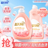 蓝月亮内衣清洗液内衣内裤洗衣液500g*2 去血渍除菌>99% 儿童孕妇适用