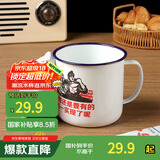 拜杰搪瓷杯铁杯子搪瓷缸水杯复古老式带盖铁茶缸子大容量1200ml 