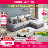 全友家居 客厅布艺沙发现代简约北欧家用L型沙发贵妃位科技布沙发家具