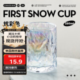 炊大皇玻璃杯时尚潮流酒杯玻璃水杯果汁杯两只装280ml炫彩色