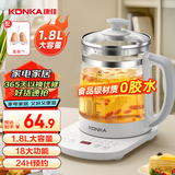 康佳（KONKA）养生壶 煮茶器 煎药壶 玻璃保温开水烧水壶电热水壶 迷你玻璃煮茶壶 1.8L KHK-18V12