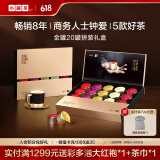 小罐茶金罐大红袍金骏眉茉莉花茶滇红茶特级肉桂茶20罐拼装80g端午礼盒