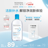 贝德玛（BIODERMA）润妍保湿洁肤液卸妆水蓝水500ml补水防晒洁肤补水