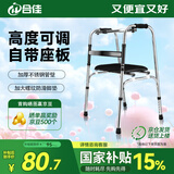 合佳医用老人助行器拐杖康复辅助残疾人老人助力行走器可折叠助步器