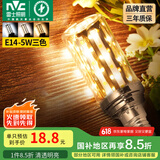 雷士（NVC） led灯泡吊灯玉米灯泡球泡光源高亮变色节能家用灯芯超亮节能灯泡 【E14】5W三色 玉米球泡
