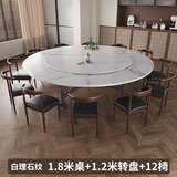 柜人乐实木餐桌圆桌新中式吃饭桌子家用酒店折叠桌大饭桌商用颗粒板面板 【白理石】1.8m/1.2m转盘 一桌十二椅 可折叠/不占空间