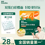 英氏（Engnice）婴幼儿加蛋白彩蝶面鳕鱼南瓜菠菜味200g 辅食面条宝宝蝴蝶面片