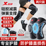 特步（XTEP）护膝运动跑步专用半月板装备专业篮球膝盖护具男羽毛球登山髌骨带
