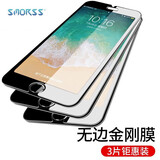 Smorss【3片装】适用苹果SE2/8/7/6/6s钢化膜 iphone手机膜非全屏高清防摔手机膜