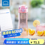 乐扣乐扣（LOCK&LOCK）人鱼线塑料运动水杯夏天便携水壶带刻度提手男女水杯子700ML粉色