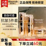 瑞倪维儿经典抗皱金瓶三件套装康婷护肤品面霜精华水乳液礼盒礼物官方正品 抗皱3件套（精华蜜+乳液+面霜）