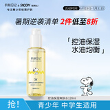 SNOOPY史努比控油爽肤水120ml保湿补水青少年青春期初高中学生护肤品