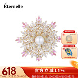 Eternelle法国永恒设计感胸花气质雪花胸针高档精致丝巾扣礼物 粉红色
