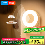 美的（Midea）LED人体感应小夜灯卧室床头灯儿童书房宿舍起夜灯适老改造迎宾灯