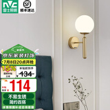雷士（NVC）北欧简约led壁灯百搭床头灯卧室灯书房走廊灯灯具灯饰 金魔豆 北欧壁灯【需另购光源】