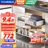 悍高（HIGOLD） 厨房橱柜拉篮碗架抽屉式碗篮加厚304不锈钢底板调味篮双层碗碟篮 800柜2层-PDL3.0系列套装