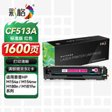 彩格适用惠普204a硒鼓惠普m154a硒鼓hp Color LaserJet Pro m180n m181fw m154nw cf510a打印机硒鼓墨盒粉盒