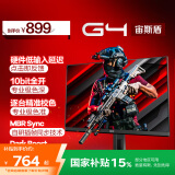 AOC 23.8英寸 2K FastIPS 180Hz 1ms HDR 10Bit 出厂校色 游戏电竞电脑显示器 宙斯盾Q24G4E 国家补贴
