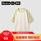 蕉内【王一博同款】302go男女同款短袖亲肤棉感透气宽松打底T恤男上衣