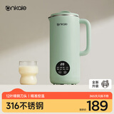 ankale【国家补贴】破壁机豆浆机 家用多功能全自动五谷杂粮免煮榨汁机料理机 小型1-2-3-4-5人用 「母婴级316不锈钢」850mL+绿色
