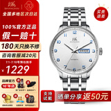 上海（SHANGHAI）手表男自动机械名表礼物【品牌正品】双历透底高级感商务钢带腕表 3013白盘款 【70%客户的选择】