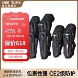 NERVE涅夫护具护肘护腿护膝摩托车骑行防摔透气四季CE2级认证四件套 护膝护肘四件套(CE2级) 均码