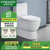 法恩莎（FAENZA）卫浴静音缓降马桶家用坐便器节水防臭喷射虹吸快拆盖板易洁釉面 【强力直冲16109】坑距联系客服
