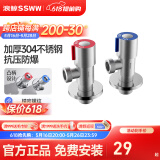 浪鲸（SSWW） 角阀冷热水通用4分止水加厚角阀开关黄铜热水器三角阀门 冷热角阀一对