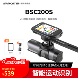 iGPSPORT迹驰公路车码表自行车骑行导航码表无线GPS彩屏智能山地车码表 BSC200S+VS500前灯（不含支架）