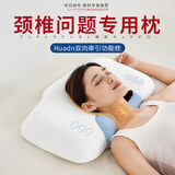 Huadn日本颈椎枕头护颈枕颈椎病深度睡眠专用枕头记忆棉枕头记忆枕芯
