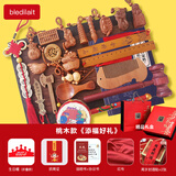 bledilait桃木抓周道具全套男女龙宝宝周岁生日布置抓阄用品礼盒22+6礼