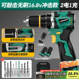 绿林小钢炮16.8V无刷冲击电钻锂电动螺丝刀【冲击+敲击】50N.M两电池